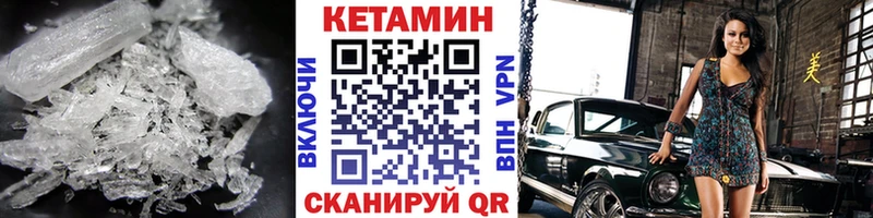 купить наркотик  ОМГ ОМГ   Кетамин ketamine  сайты даркнета телеграм  Кизилюрт 