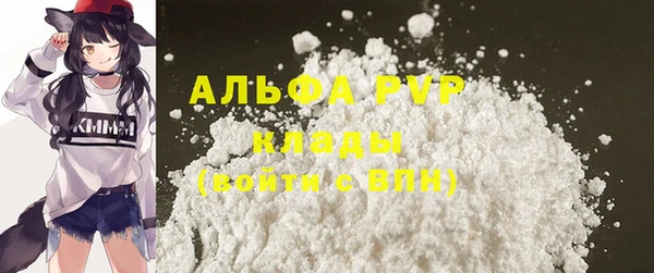 ALPHA PVP Заводоуковск