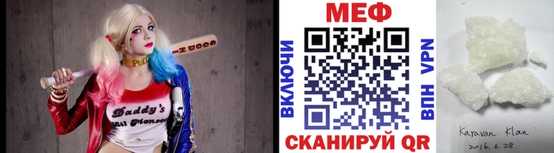 Мефедрон мяу мяу купить сайты Кизилюрт