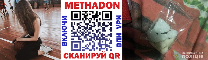 цены наркотик  гидра ссылка  Метадон белоснежный  Кизилюрт 